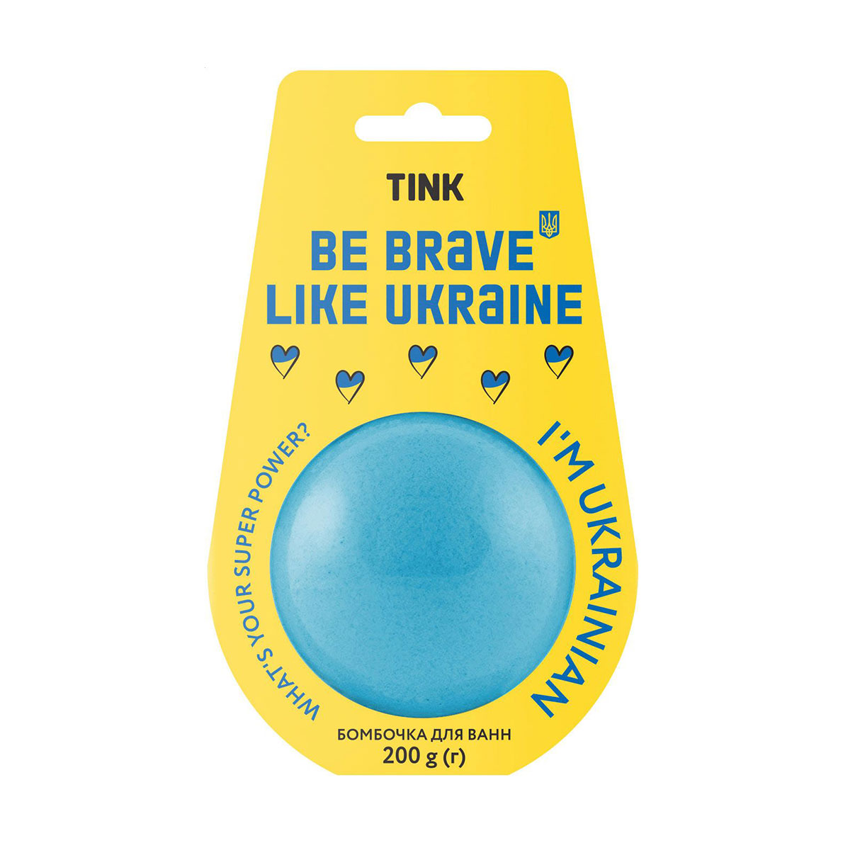 Бомбочка-гейзер для ванни Tink Be Brave Like Ukraine, 200 г
