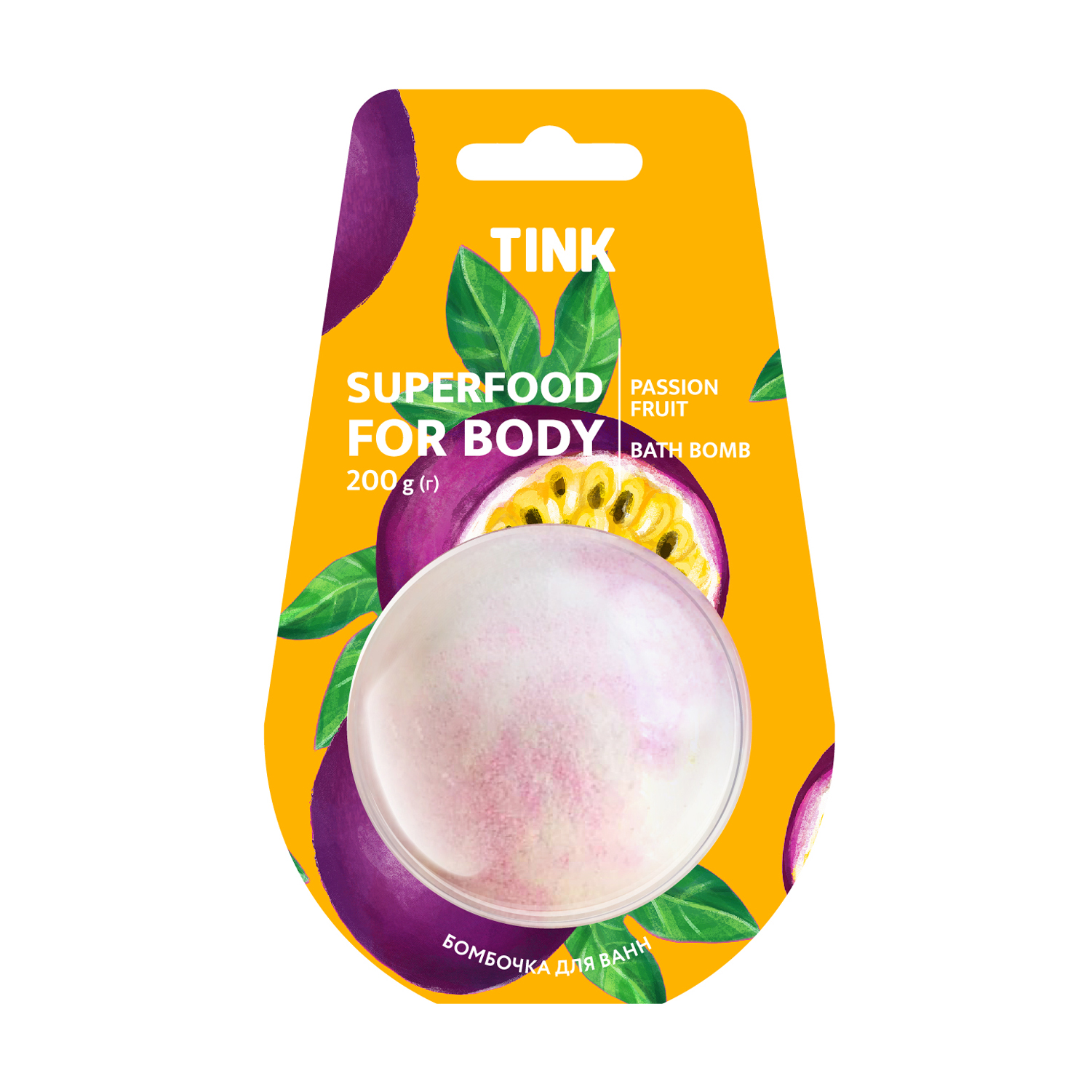 Бомбочка-гейзер для ванни Tink Superfood For Body Passion Fruit Bath Bomb Маракуйя, 200 г